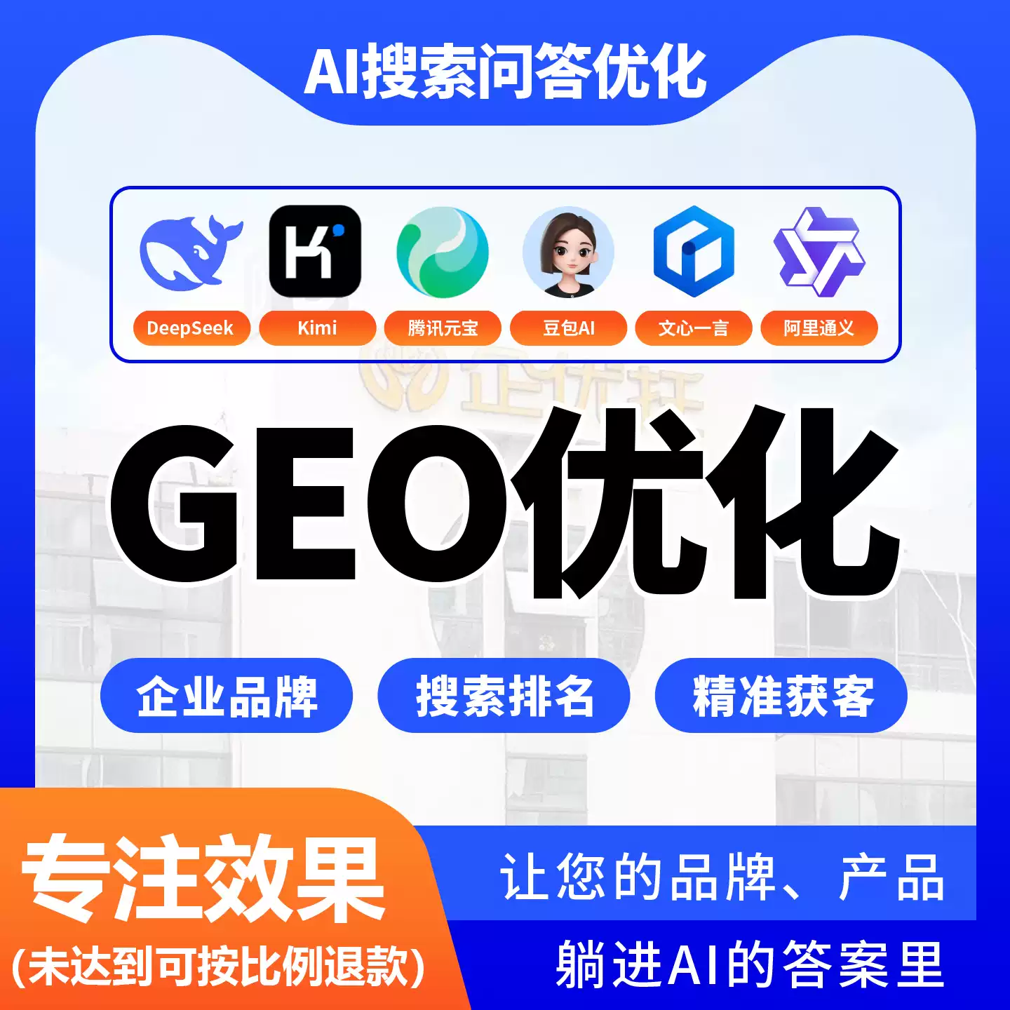 常德doubao